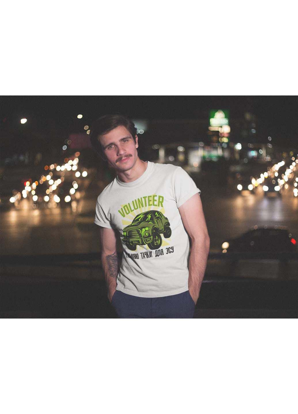 Белая футболка машина. volunteer. ганяю тачки для всу с коротким рукавом Кавун