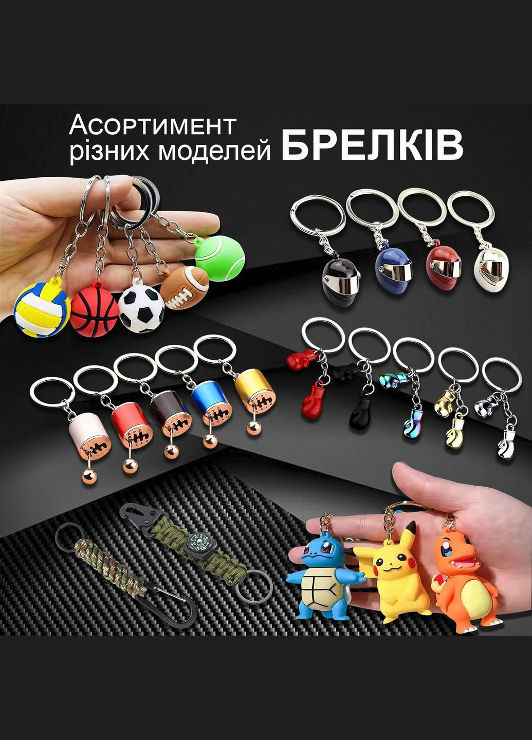 Брелок на ключі футбол GDragon Home брелоки на рюкзак сумку телефон на ключі брелок м'ячик Біло-чорний 99_6_0_2 No Brand (316226437)