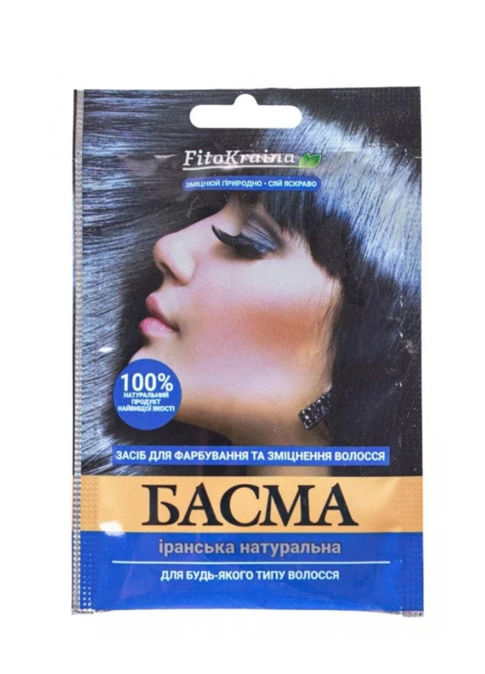 Басма иранская натуральная, 25г FitoKraina (304429360)