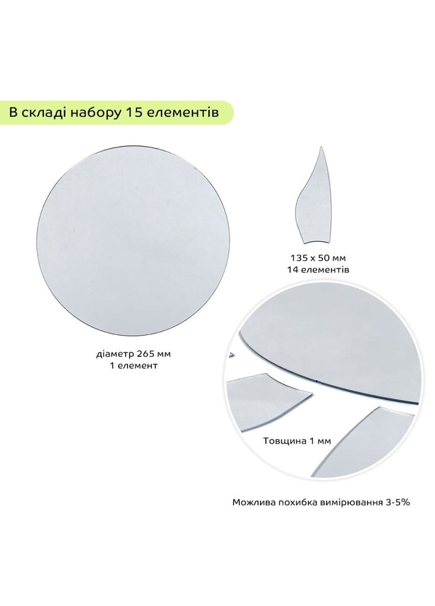 Зеркальный декор акриловый самоклеющийся серебро,15шт (D) SW-00002501 Sticker Wall (341285021)