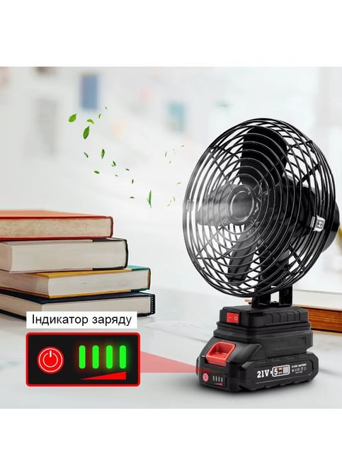 Беспроводной вентилятор 8" с 2 аккумуляторами 21V и 2 скоростями портативный с наклоном до 90° (SW4907) No Brand (361161913)