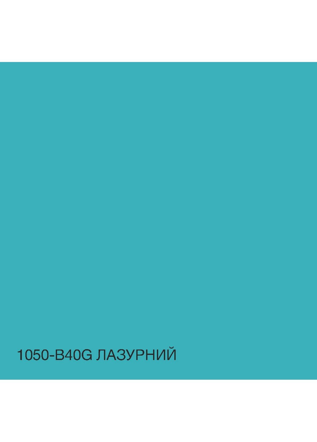 Краска Интерьерная Латексная 1050-B40G Лазурный 10л SkyLine (283327522)