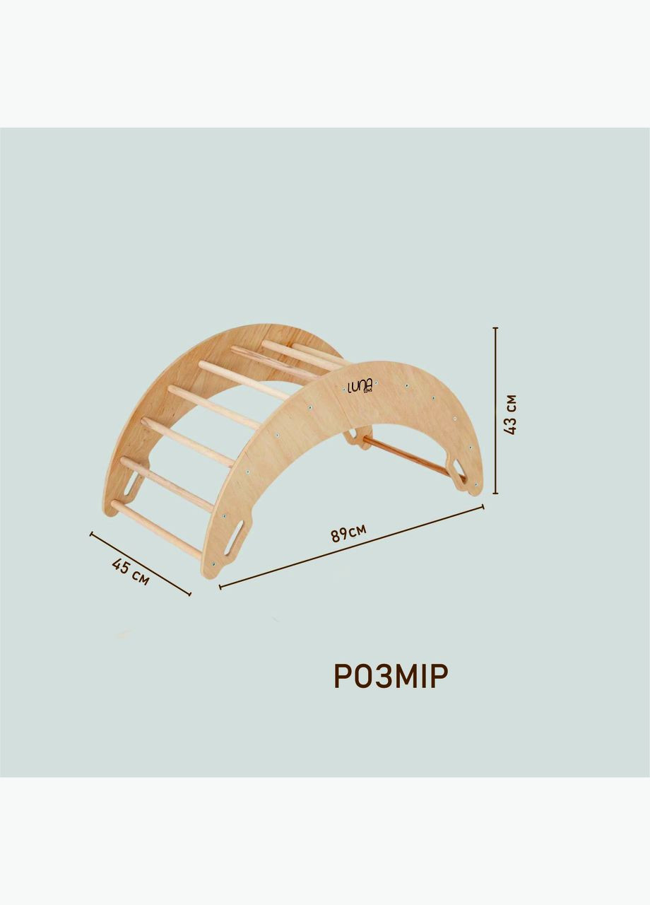 Арка Піклер Luna Toys Рожева LunaToys (306552766)