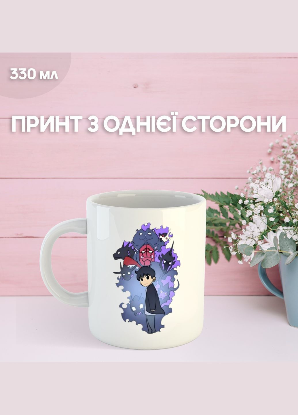 Кружка Только я возьму новый уровень соловинга с принтом керамическая чашка Solo Leveling 330 мл Ru_744 Shantou (329745322)