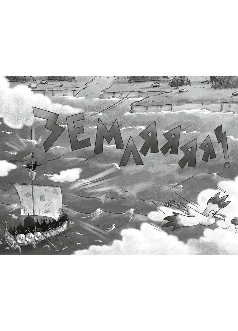 Фрея та безстрашні. До бою! Vivat (370063797)