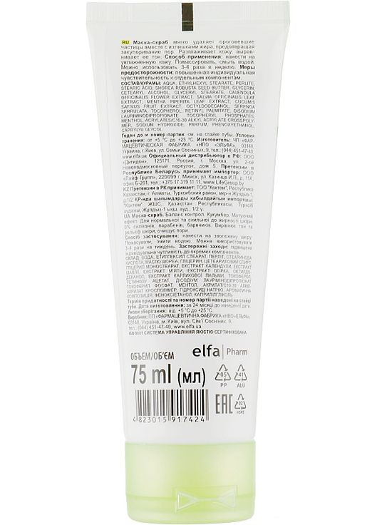 Маска-скраб для лица Cucumber Balance Control 75ml (61549-680) Dr. Sante (368612477)