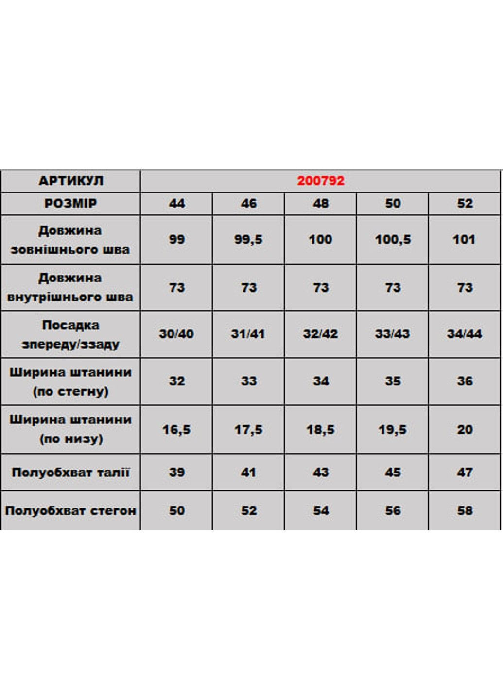 Брюки 200792/2 DIA COSA (323139519)