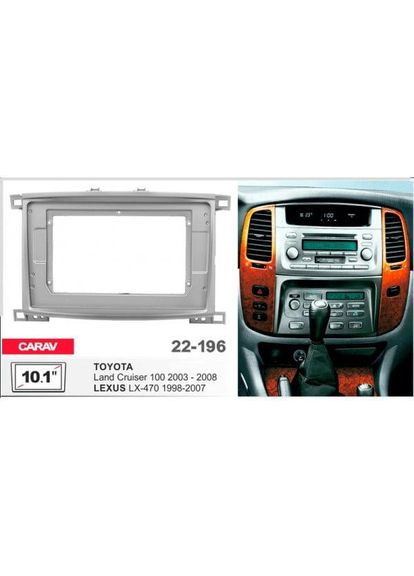 Переходная рамка серии 22-196 для Toyota Land Cruiser -100 2003-08, Lexus LX 470 1998-08 10 дюймов Carav (346509636)