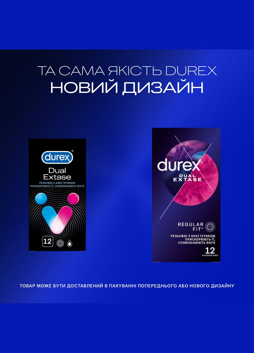 Презервативы Дюрекс двойной экстаз 12шт Durex Dual Extase (313103525)