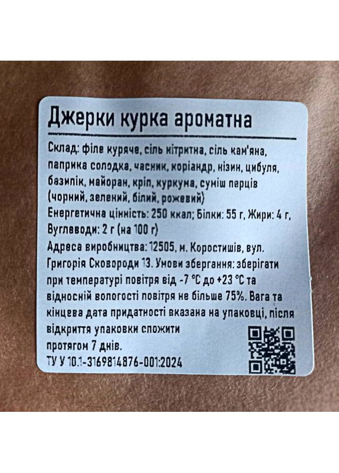 Джерки ароматные Курица 1 кг (69) Meatvill (352167386)