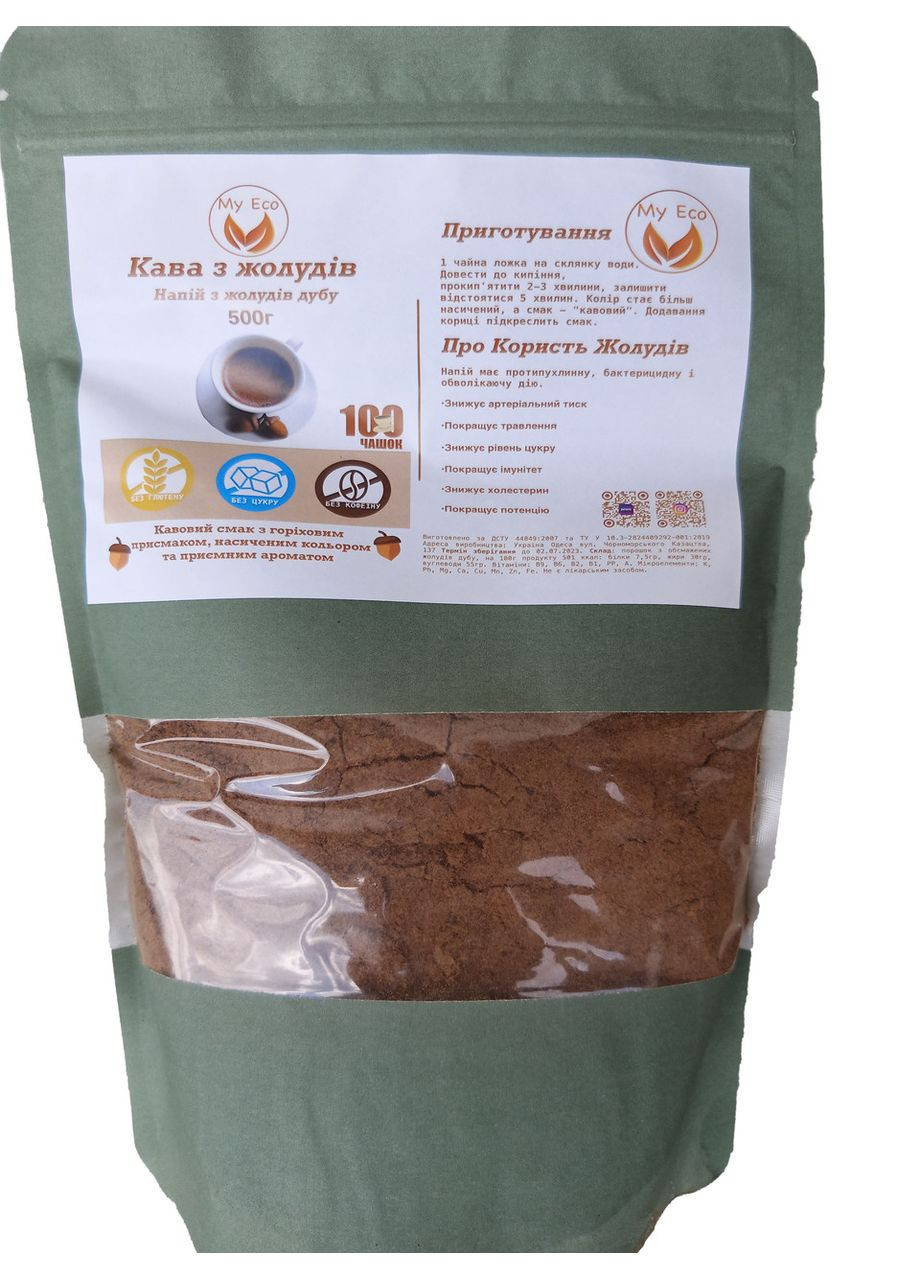 Кава з жолудів дубу 500г, кофе из желудей дуба No Brand (370219047)