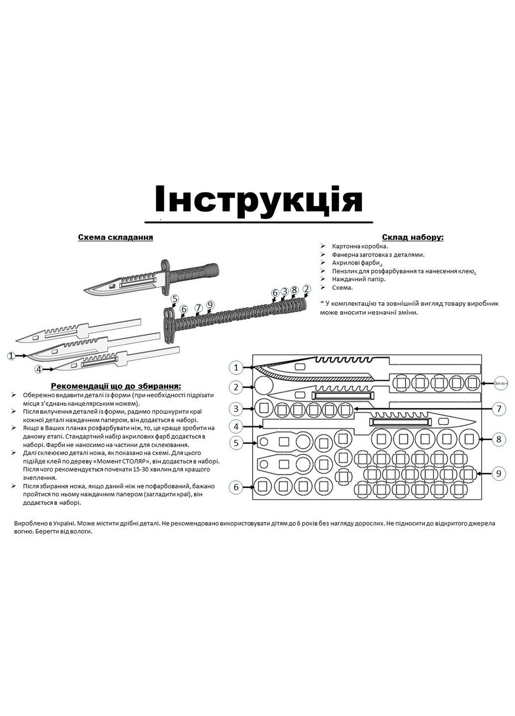 Набор для творчества из 3-х ножей Standoff 2 TANTO, M9, Scorpion из фанеры Набор №28 KOGOTOK (335056198)