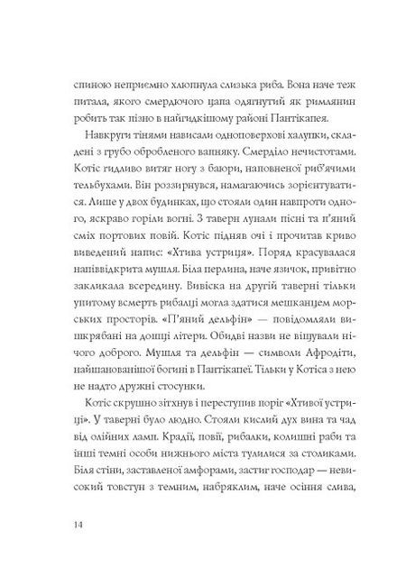 Книга Хроники неизведанных земель. Сборник рассказов ( ) Жорж (338869516)