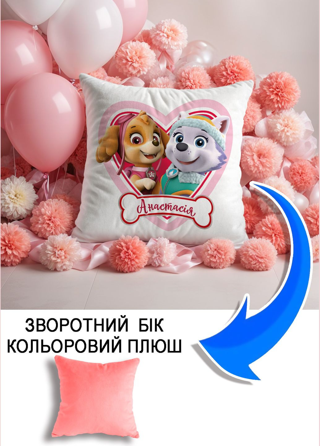 Подушка плюшева Мерч Крафт Дизайн з принтом paw patrol 3 імя Анастасiя рожевий плюш квадратна 33х33 см No Brand подушка (322530253)