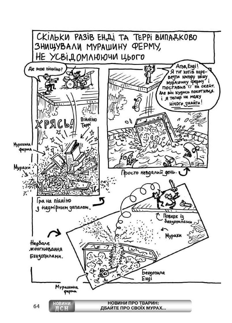 65-этажный дом на дереве Артбукс (370064056)