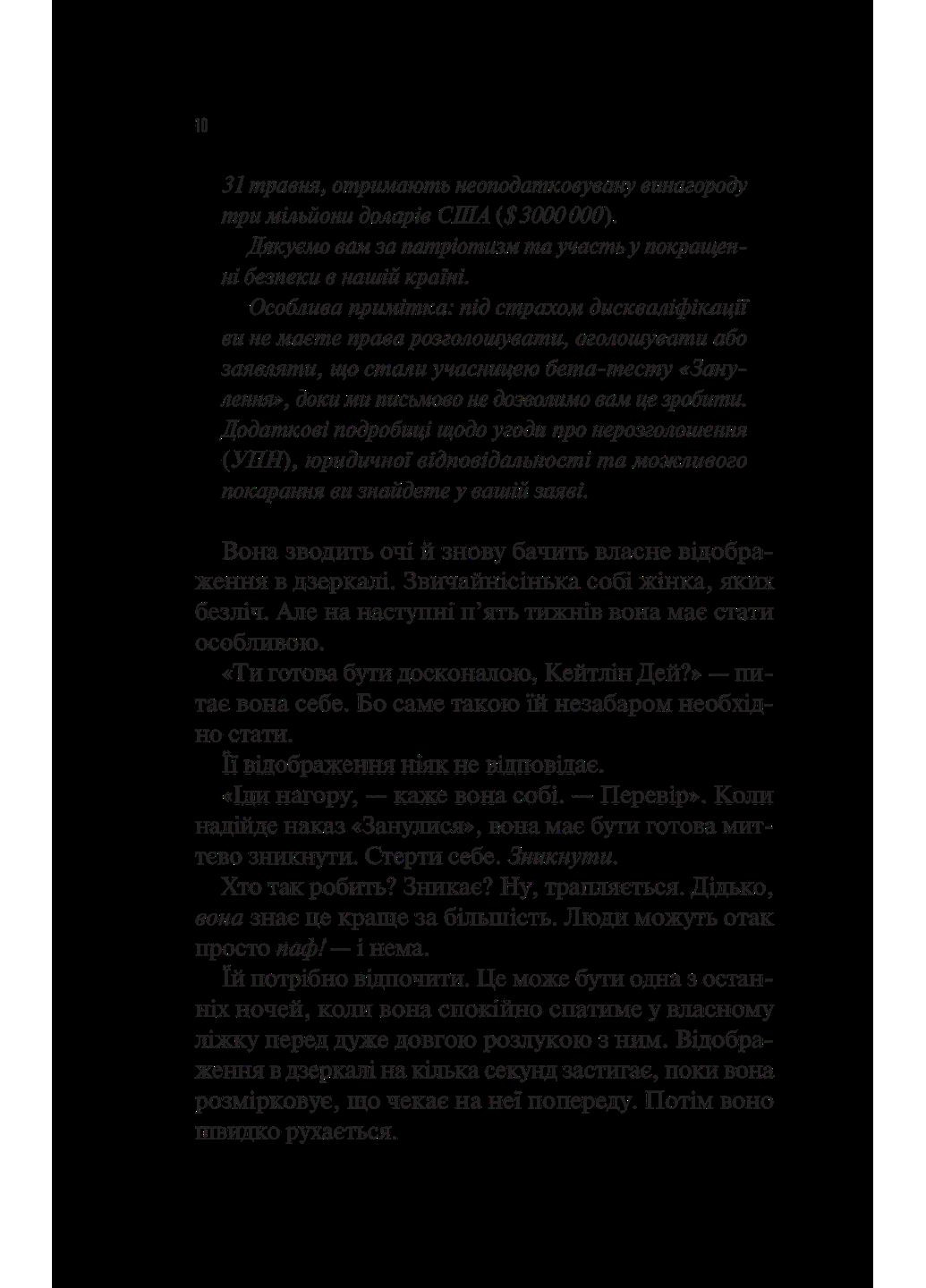 Занулення Vivat (370067974)