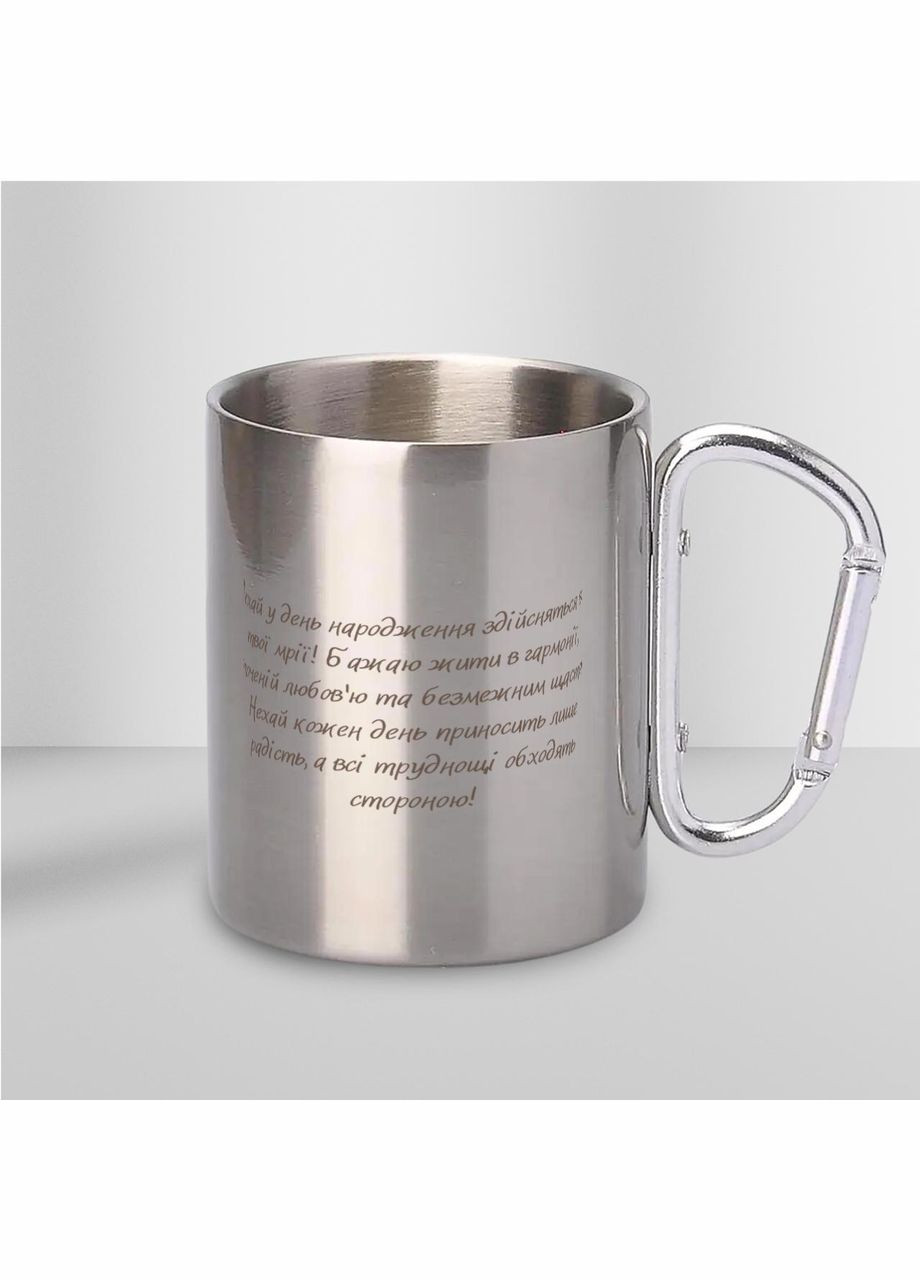 Кружка металева з карабіном "Вітаю З Днем Народження ЗСУ" 300 мл Срібляста No Brand (324263338)