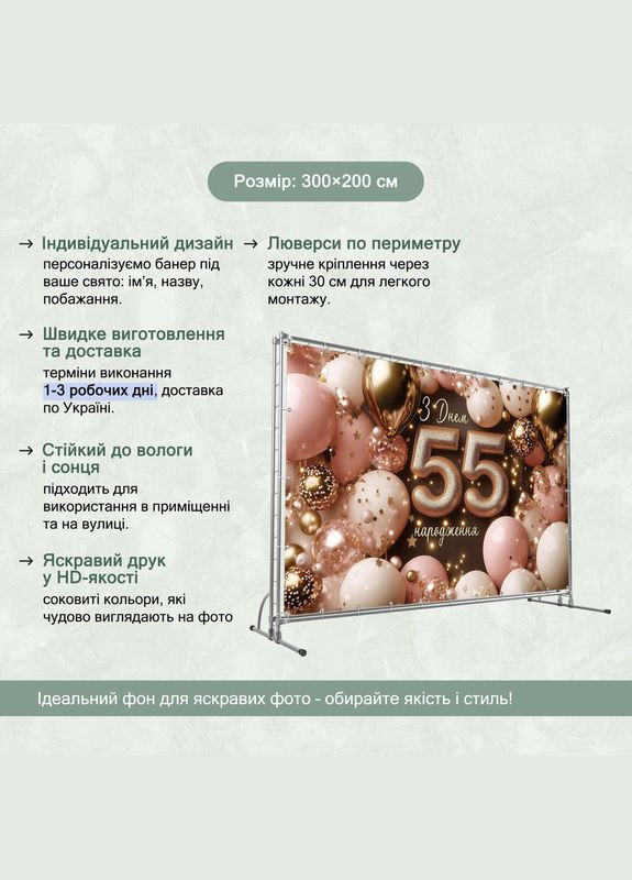 Баннер для фотозоны "С Днем рождения" | 3.0×2.0 м | Праздничный фон №42494 Vinylpex (360979464)