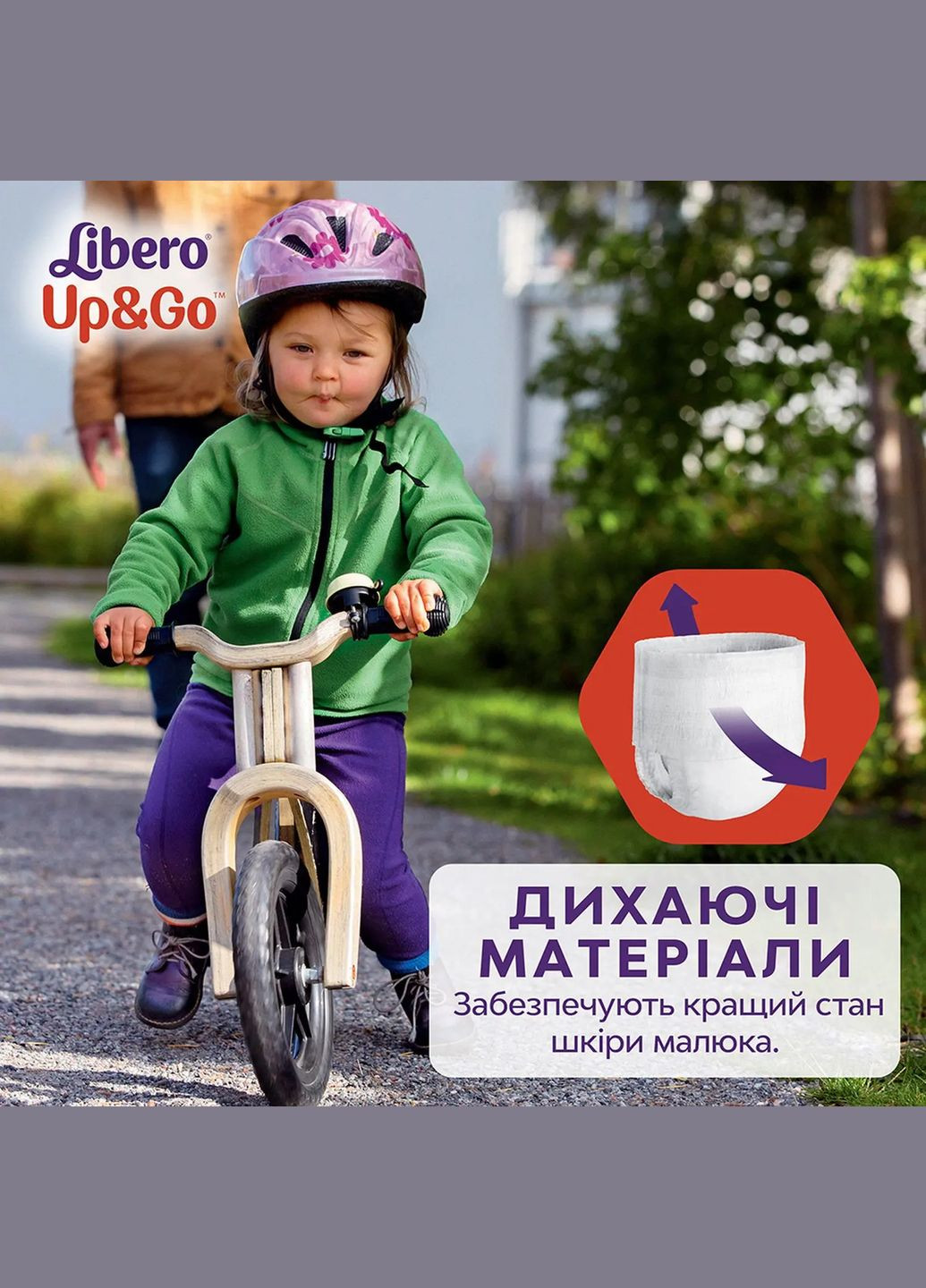 Підгузки-трусики Up&Go 5 (10-14 кг), 38 шт. Libero (327223317)