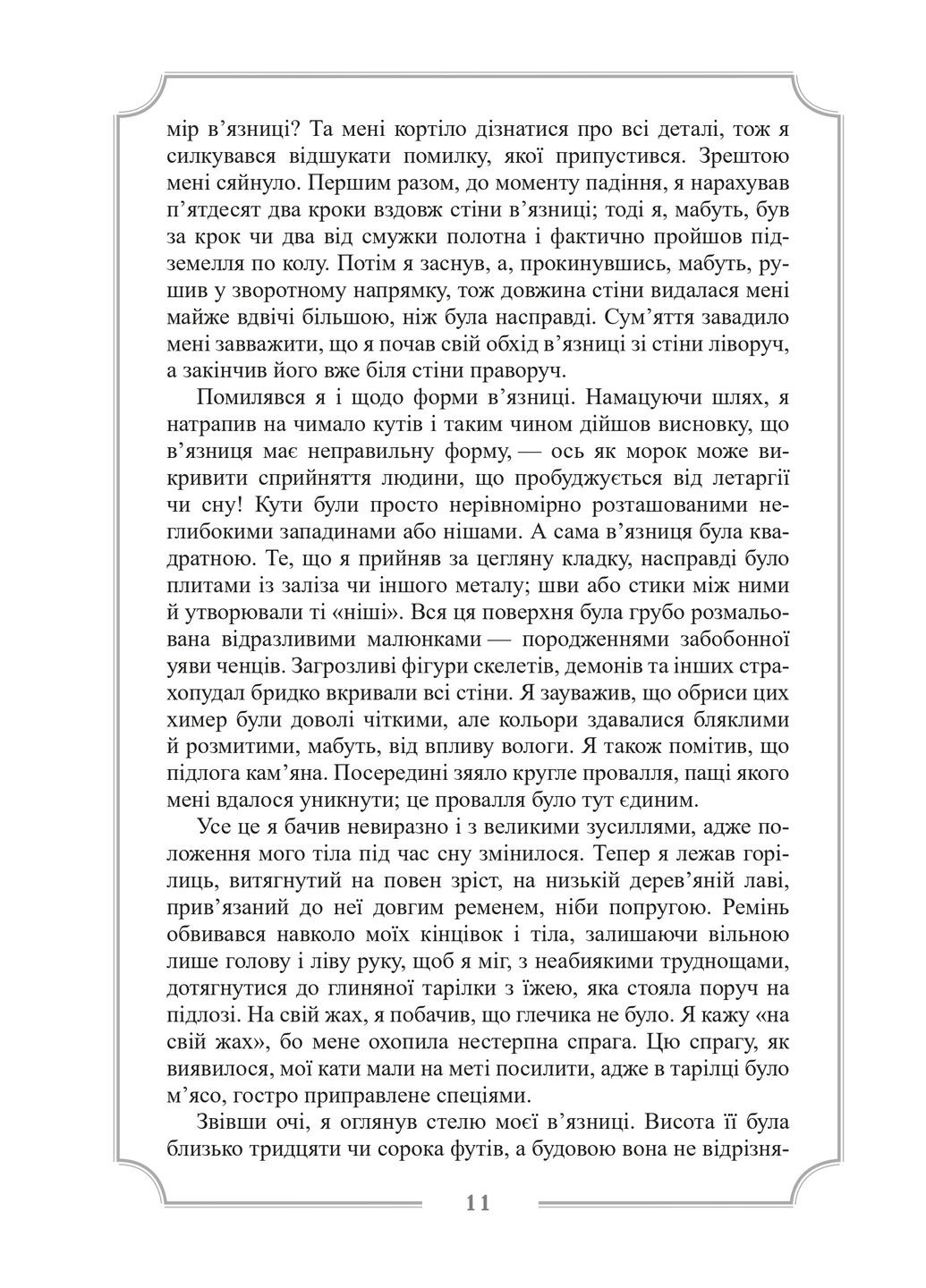 Полное собрание прозаических произведений. Том 3 Видавництво "Видавництво Жупанського" (370053047)