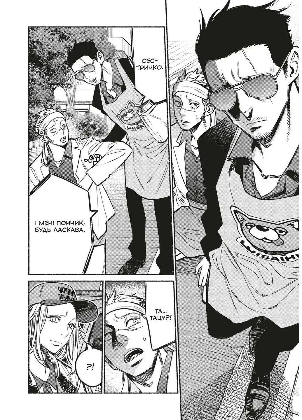 Шлях домогосподаря. Том 8 Mal'Opus (370051632)