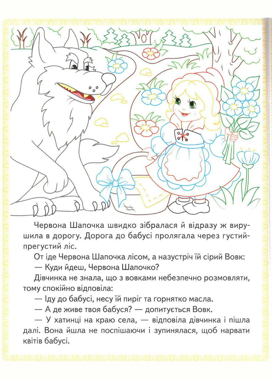 Красная шапочка. Кот в сапогах. Маша и медведь Пегас (316083279)