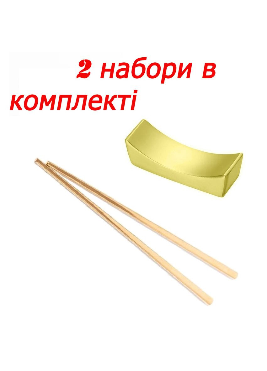 Набор золотых матовых подставок и палочек для суши в золоте для дома ресторанов, кафе. REMY-DECOR (293152583)