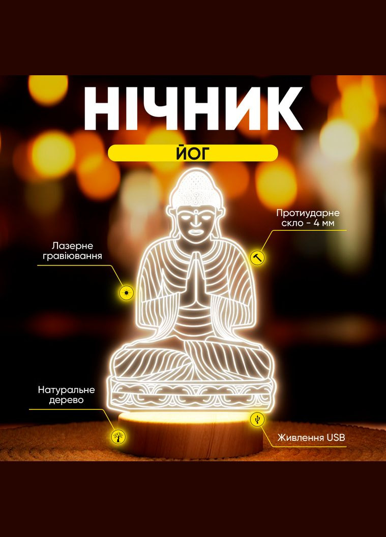 Светильник-ночник от USB "Йог" Lampic (308250606)