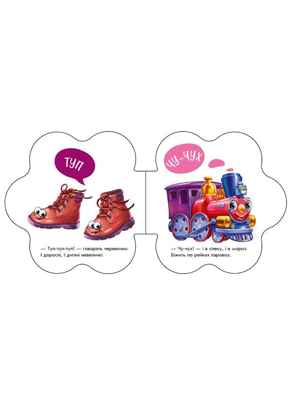 Первые звуки На улице РАНОК (316080738)