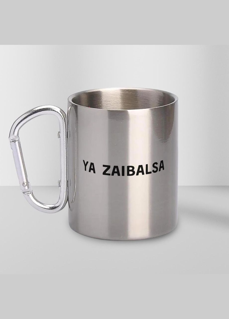 Кружка металева з карабіном "Ya Zaibalsa" 300 мл Срібляста No Brand (324262779)