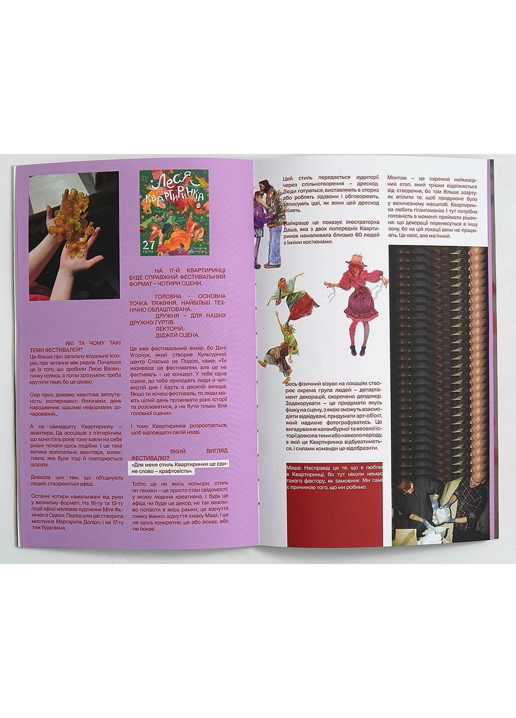Як тебе любити. Зін про Київ Projector Publishing (398629736)