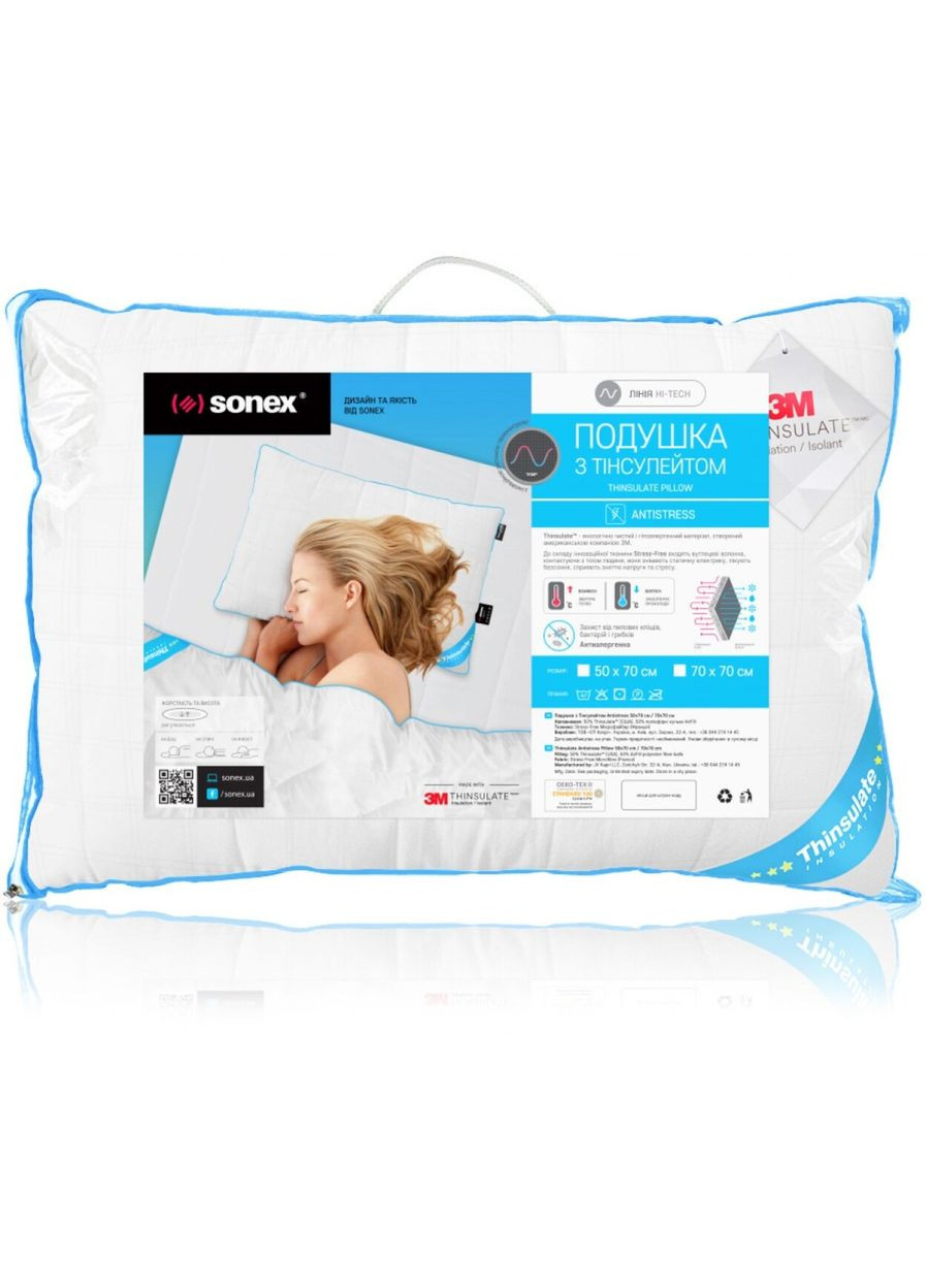 Подушка 70х70 белая на молнии с Тинсулейтом Антистресс SO102048 Sonex (316080211)
