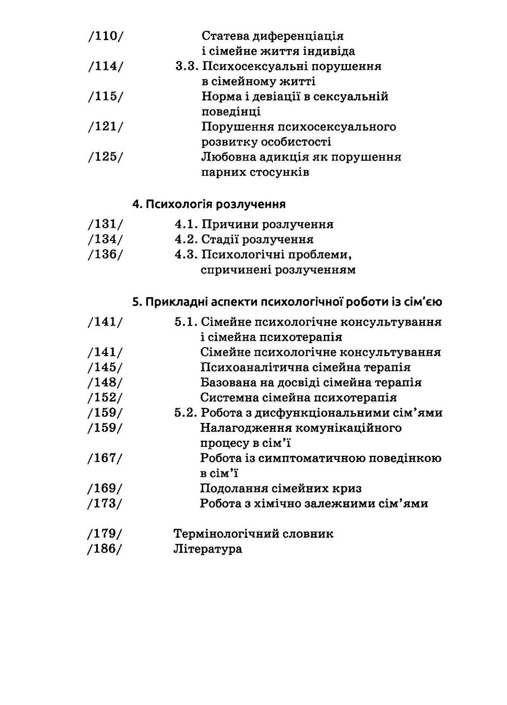 Психология семьи. (4-е издание) Видавництво "Академія" (370614005)