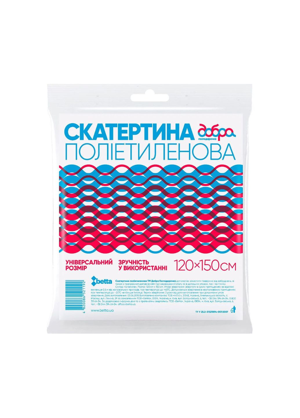 Скатерть 4820086521192 shop (2000999208195) Добра Господарочка (353131109)