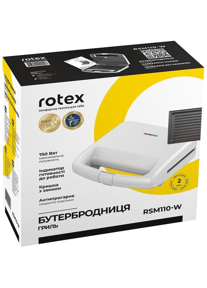 Бутербродниця RSM110-W Rotex (306732113)