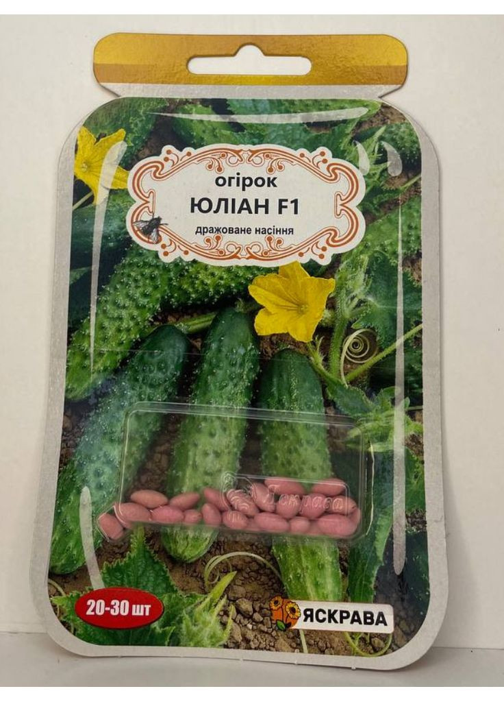 Огірок "Юліан F1" ТМ " " 20-30 шт. Яскрава (364535617)