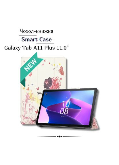 Чохол до планшета .0" Fairy (714006) BeCover Smart Case Samsung Galaxy Tab A11 Plus SM-X236B 11 (366694520)