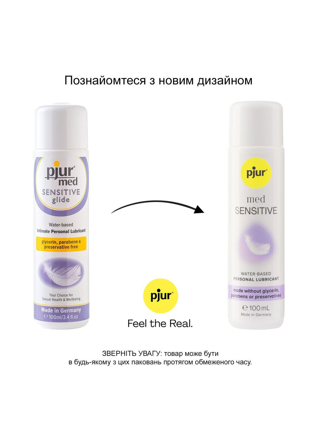 Лубрикант на водній основі MED Sensitive glide 100 мл для надчутливої шкіри Pjur (366876289)