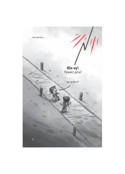 Комікс У пастці джунглів (Minecraft. Село #3) - Карл Ольсберґ (9786171705685) Vivat У пастці джунглів (Minecraft. Село #3) - Карл Ольс (366697651)