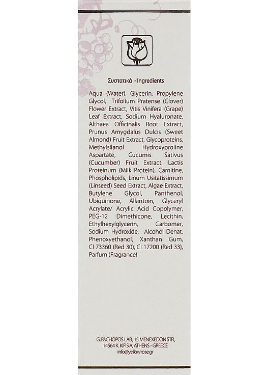 Гель з поліфенолами червоного винограду Red Vine Gel 30ml (888319-52974) Yellow Rose (368889545)