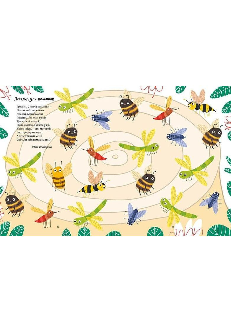 Читаем малышам No Brand (368829378)