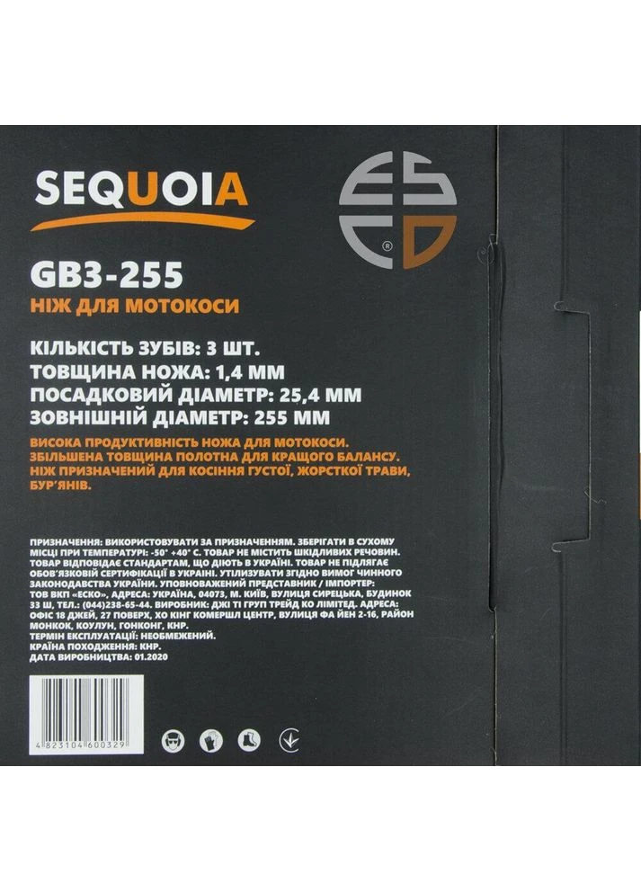 Ніж SEQUOIA GB3-255 AGM (315821746)