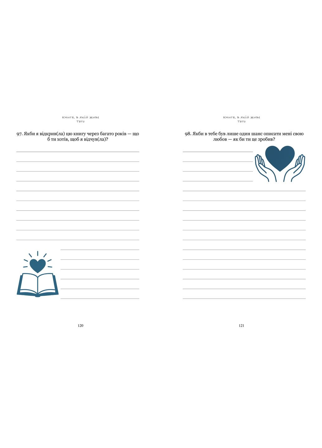 Папа, я хочу сохранить твою историю. Подарок ПАТЫ (твердая обложка) No Brand (370051196)