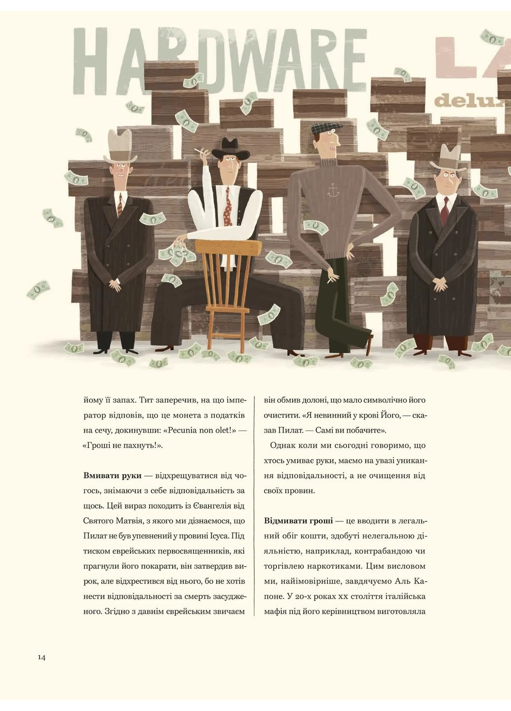 Бруд. Смердюча історія гігієни Видавництво Старого Лева (370065242)