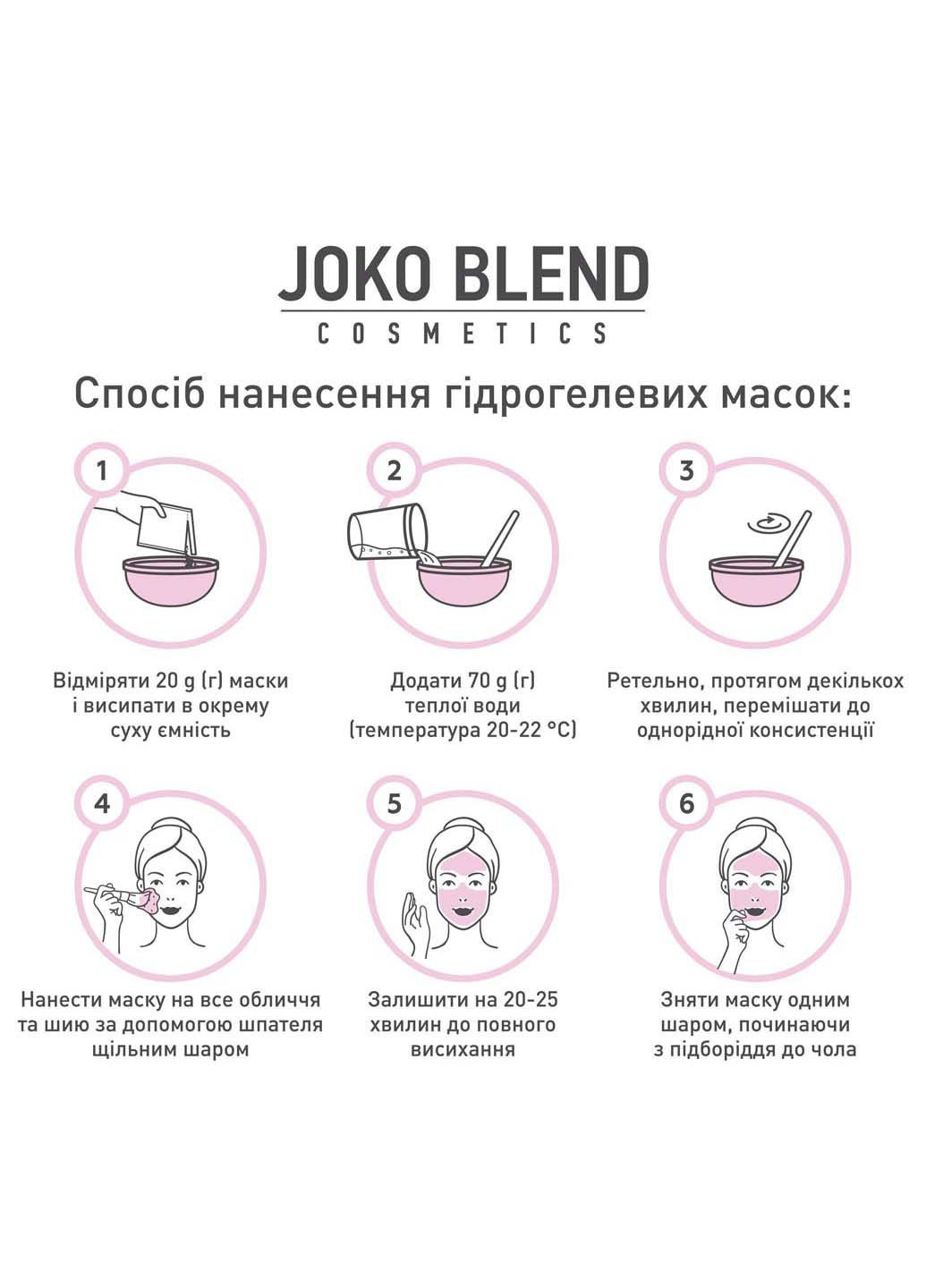 Маска гидрогелевая Beta-Carotene Calendula 20 г (4823109401174) Joko Blend (317355086)