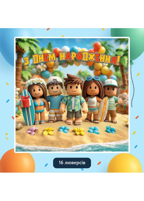 Банер для фотозони «Роблокс» | Фотозона на день народження | 120x120см, №44222 Vinylpex (360982659)