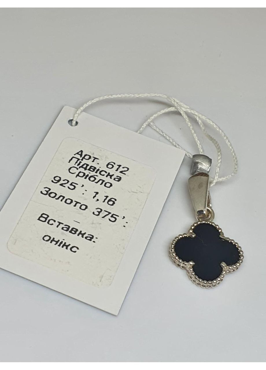 Кулон срібло 925 проба Ван Кліф онікс одинарний Без покриття No Brand (366248724)