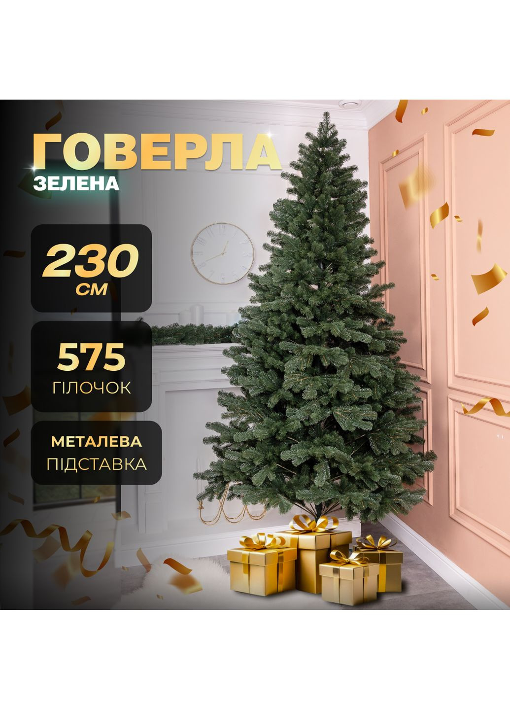 Штучна ялинка лита Говерла 2,3 метра зелена LUGI (362947041)