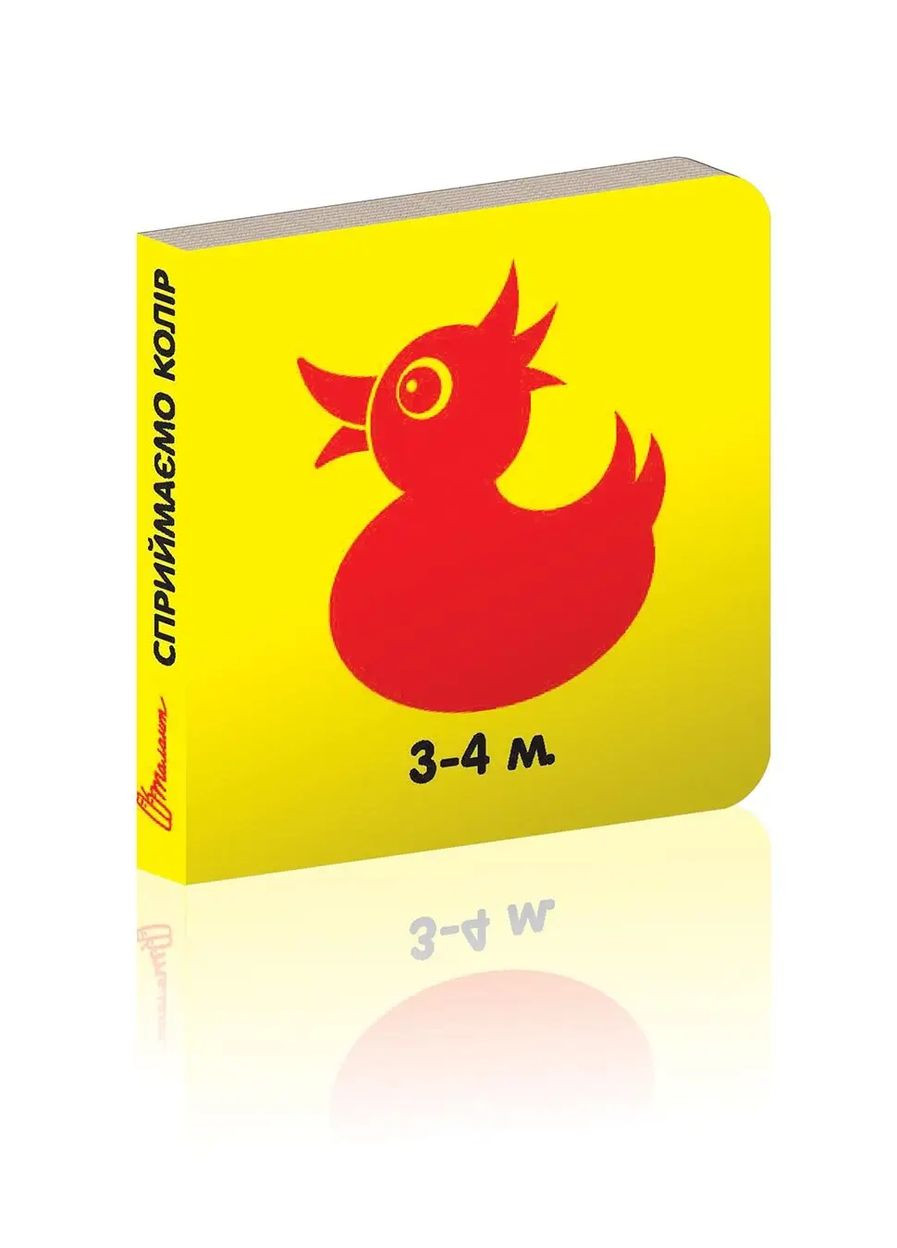 Контрастна книжка для немовляти Сприймаємо колір. 3-4 м.(9789669352712) Талант (316082203)