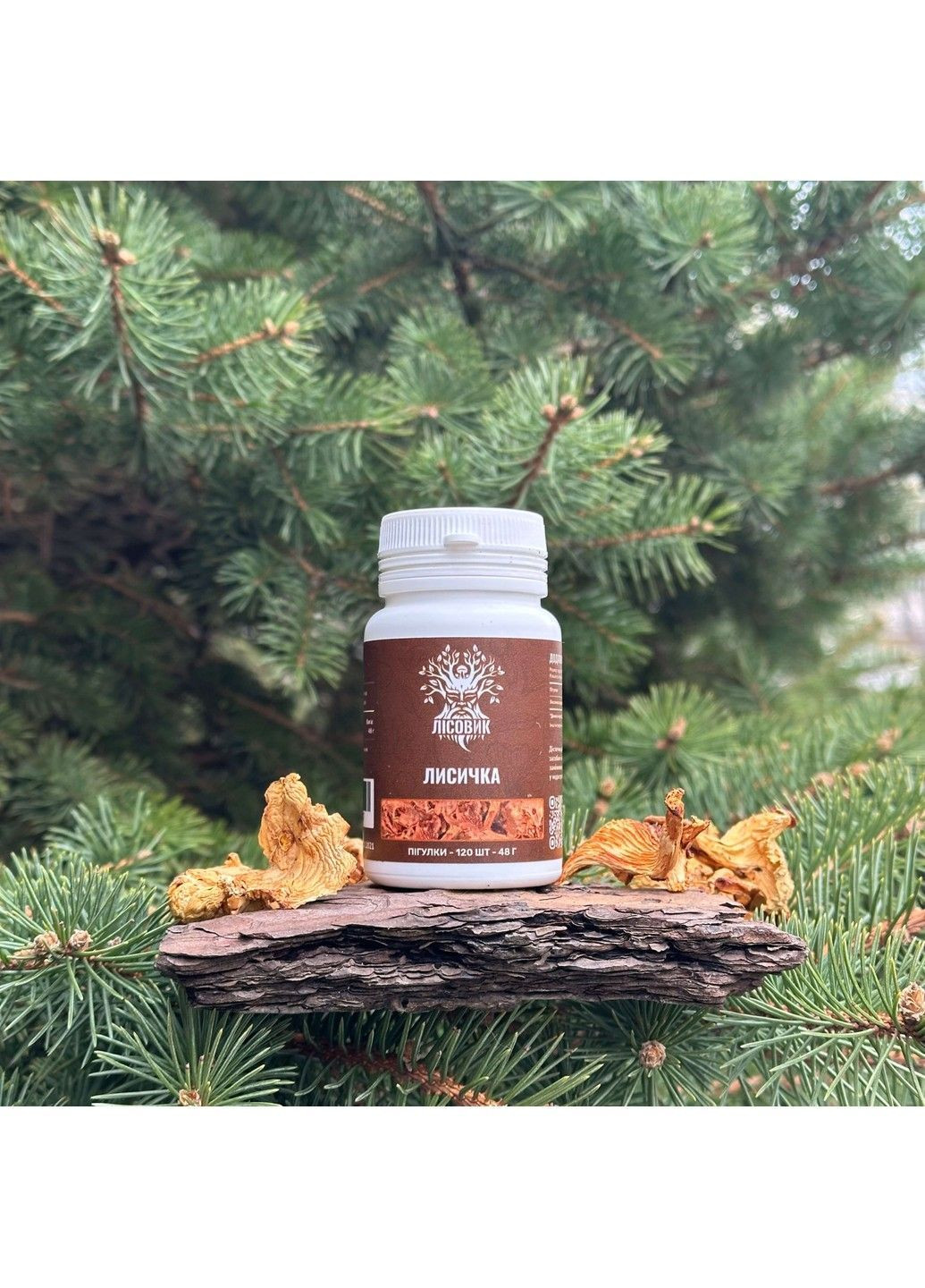 Гриб Лисичка настоящая 60 таблеток Лесовик Лісовик (364210441)